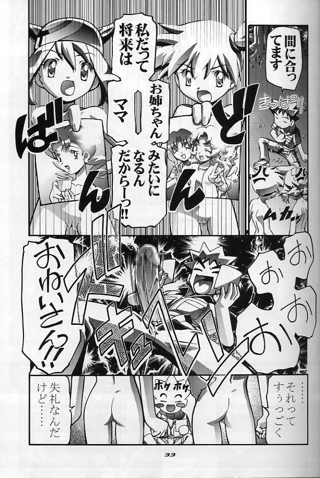 (C64) [Gambler Club (Kousaka Jun)] Takeshi no Mousou Diary (Pokémon) - Page 32