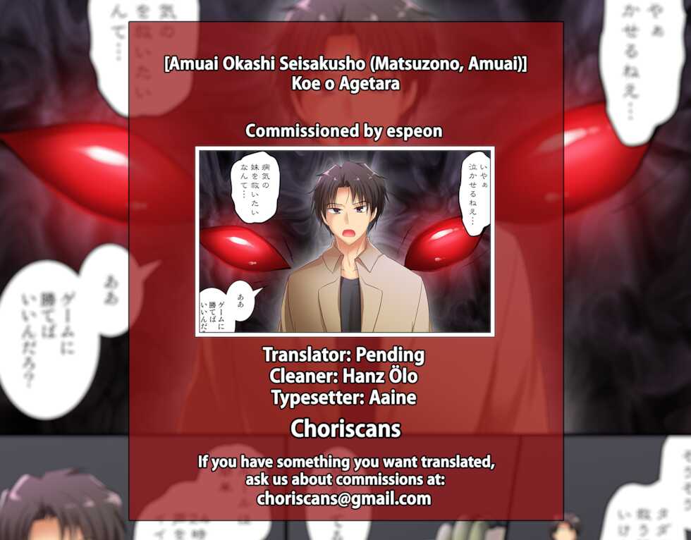 [Amuai Okashi Seisakusho (Matsuzono, Amuai)] Koe o Agetara | If I raise my voice... [English] [ChoriScans] - Page 26