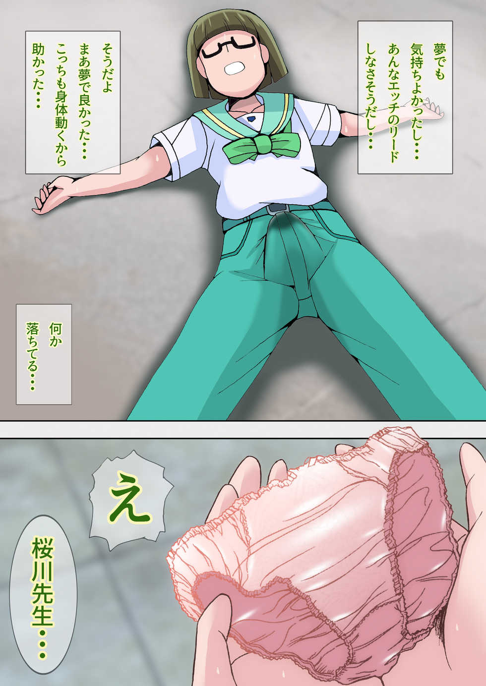 [Shioya (Shioya Maico)] Sensei ni Kaihou Sarete Oppai Sutte Sono mama Hatsutaiken suru Hanashi (Tropical-Rouge! PreCure) - Page 24