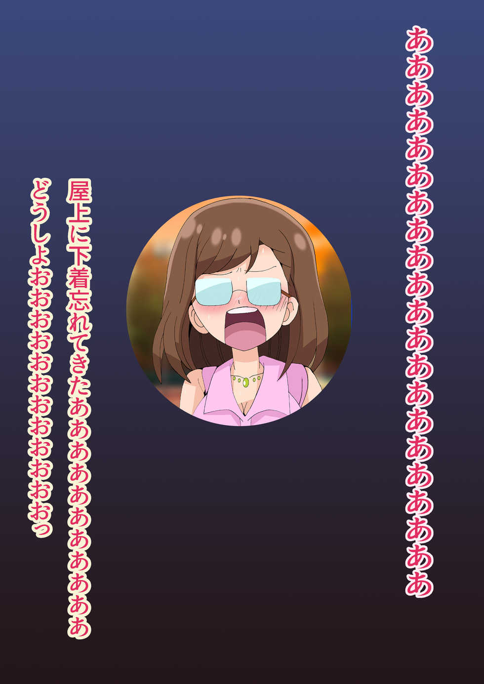 [Shioya (Shioya Maico)] Sensei ni Kaihou Sarete Oppai Sutte Sono mama Hatsutaiken suru Hanashi (Tropical-Rouge! PreCure) - Page 25