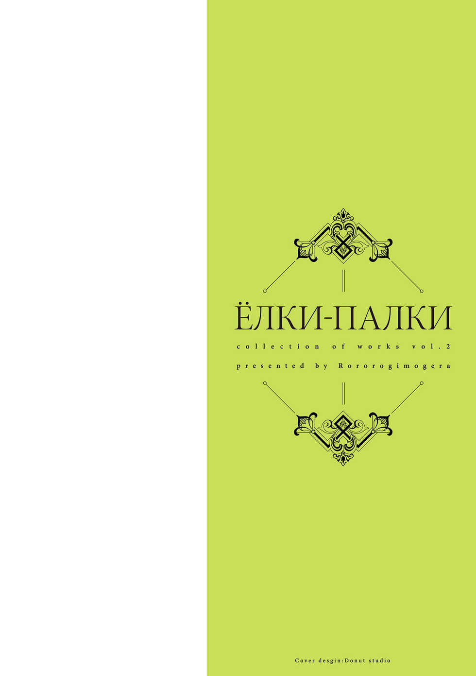 [Yolki Palki (Rororogi Mogera)] Muko-dono wa Jibakurei | 신랑은 지박령 (Yolki Palki Sakuhinshuu 2) [Korean] [Digital] - Page 3