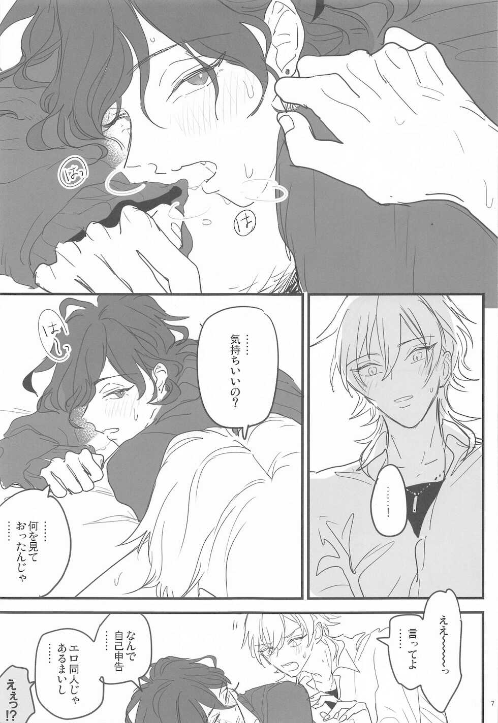 (brilliant days 22) [Kani] Tomo ni Jigoku no Hate Made (Ensemble Stars!) - Page 6