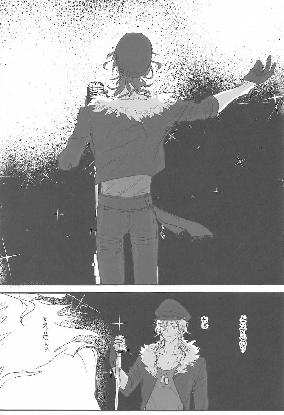 (brilliant days 22) [Kani] Tomo ni Jigoku no Hate Made (Ensemble Stars!) - Page 12