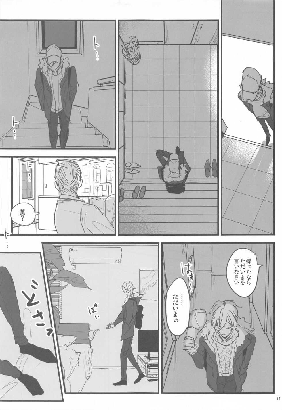 (brilliant days 22) [Kani] Tomo ni Jigoku no Hate Made (Ensemble Stars!) - Page 14