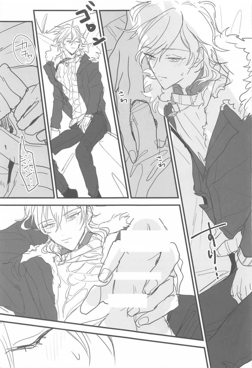 (brilliant days 22) [Kani] Tomo ni Jigoku no Hate Made (Ensemble Stars!) - Page 16