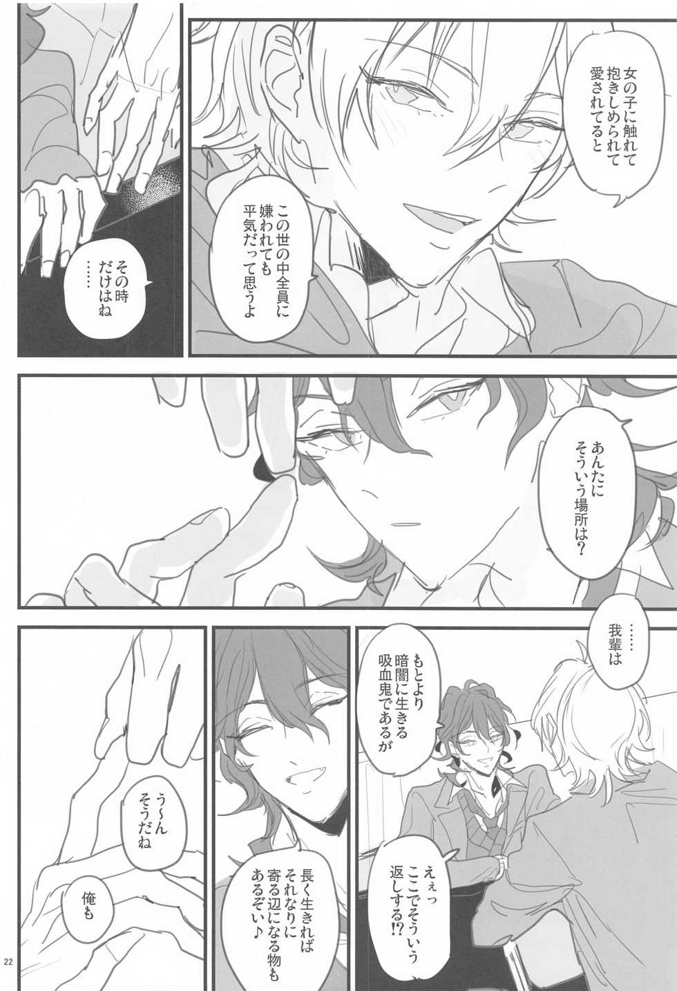 (brilliant days 22) [Kani] Tomo ni Jigoku no Hate Made (Ensemble Stars!) - Page 21