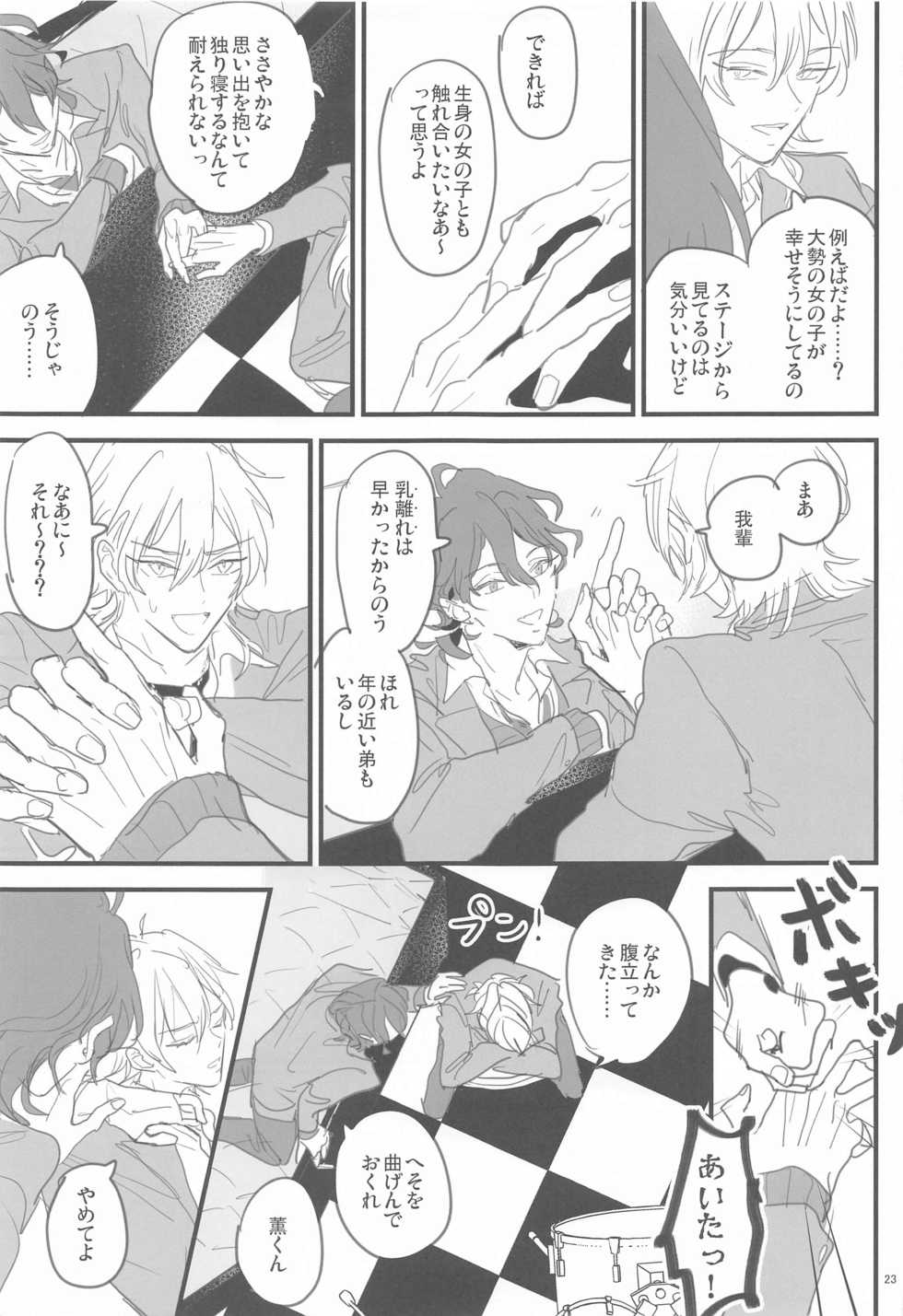 (brilliant days 22) [Kani] Tomo ni Jigoku no Hate Made (Ensemble Stars!) - Page 22