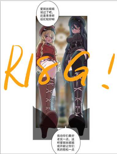 [Weixiefashi] [Full Colour V2]The Cruel Empire Executioners full colour version 2 [帝国处刑官爱丽丝大人的长靴踩杀拷问][全彩版本2] - Page 1