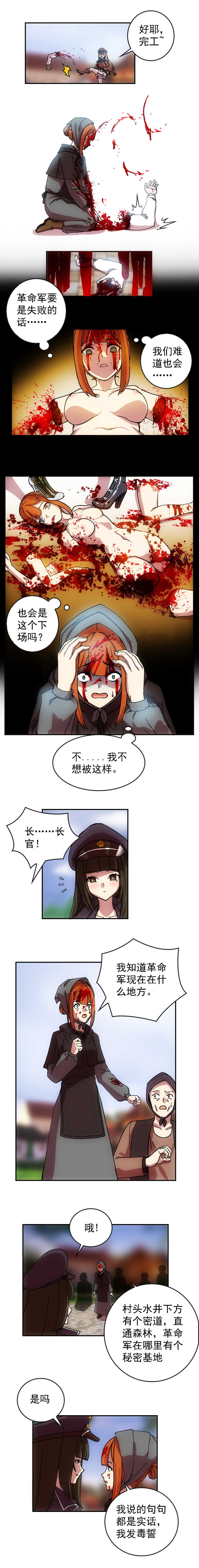 [Weixiefashi] [Full Colour V2]The Cruel Empire Executioners full colour version 2 [帝国处刑官爱丽丝大人的长靴踩杀拷问][全彩版本2] - Page 20