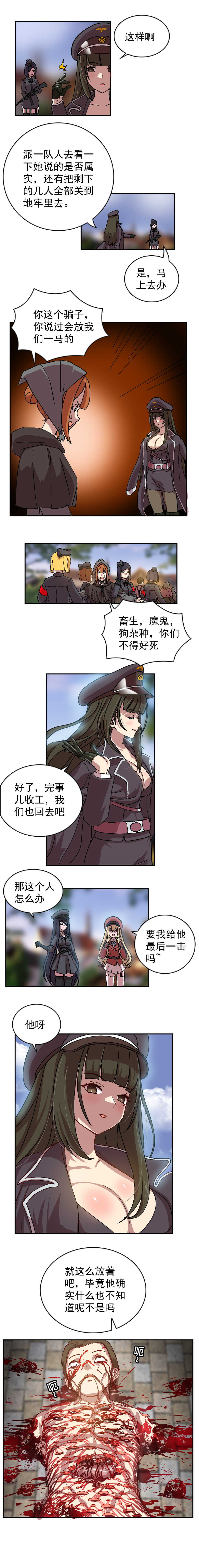 [Weixiefashi] [Full Colour V2]The Cruel Empire Executioners full colour version 2 [帝国处刑官爱丽丝大人的长靴踩杀拷问][全彩版本2] - Page 21