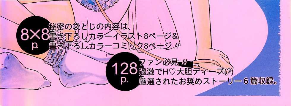 [Mizuyoukan] Complex - Page 8