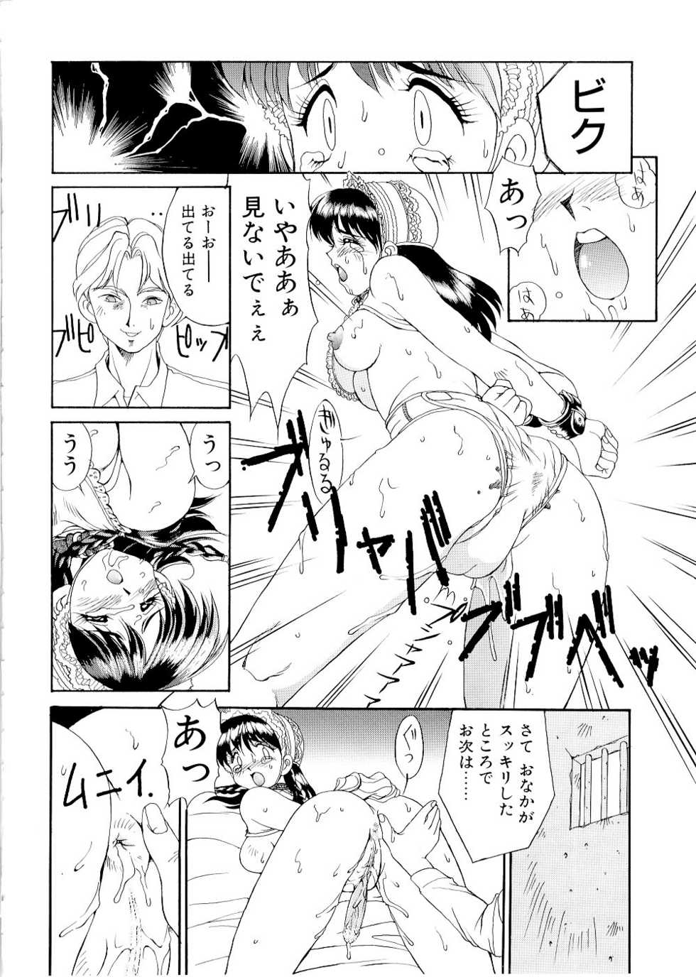 [Mizuyoukan] Complex - Page 40