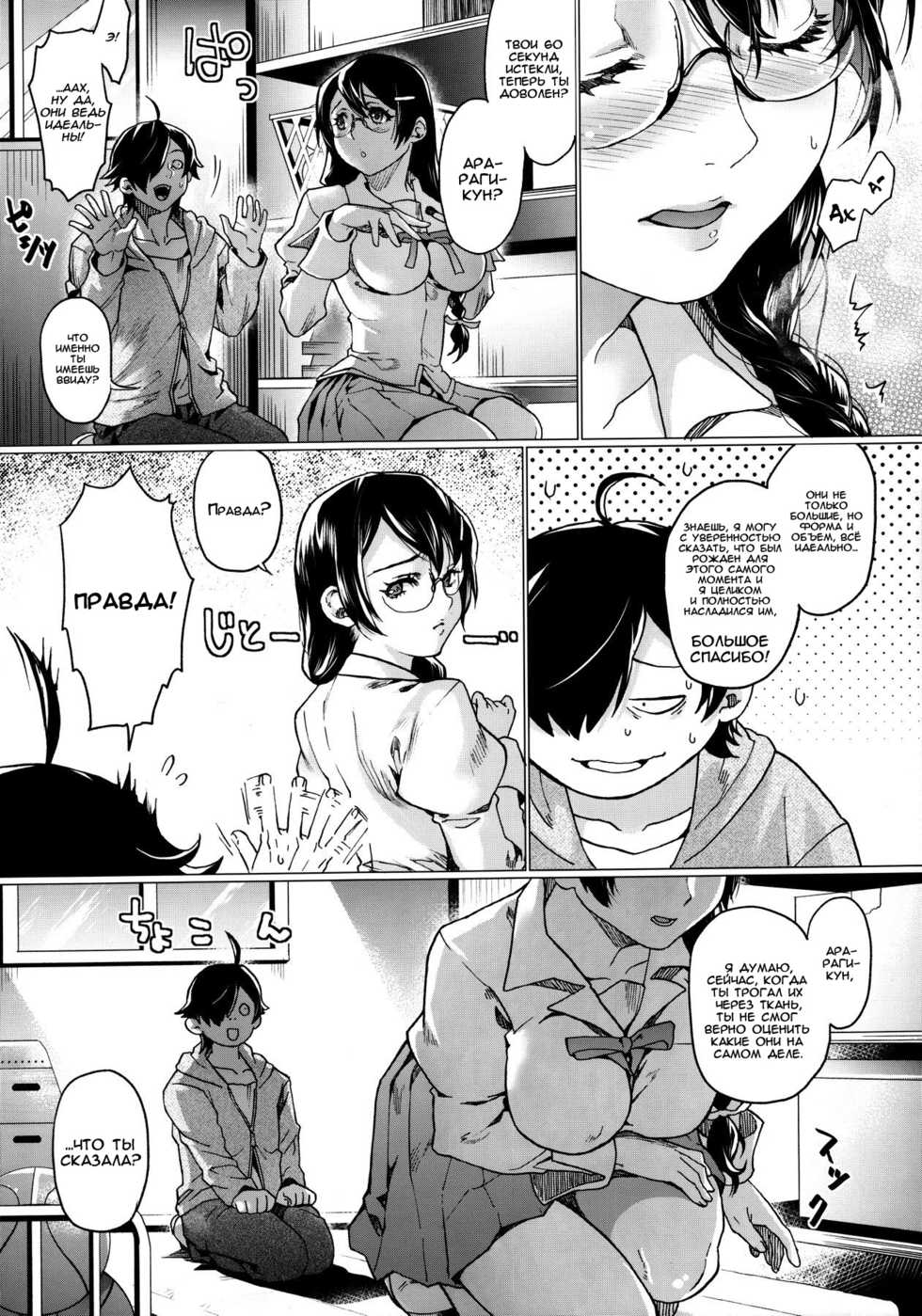 (C91) [sagejoh (sage joh)] Chichimonogatari (Bakemonogatari) [Russian] [﻿WTF] - Page 3
