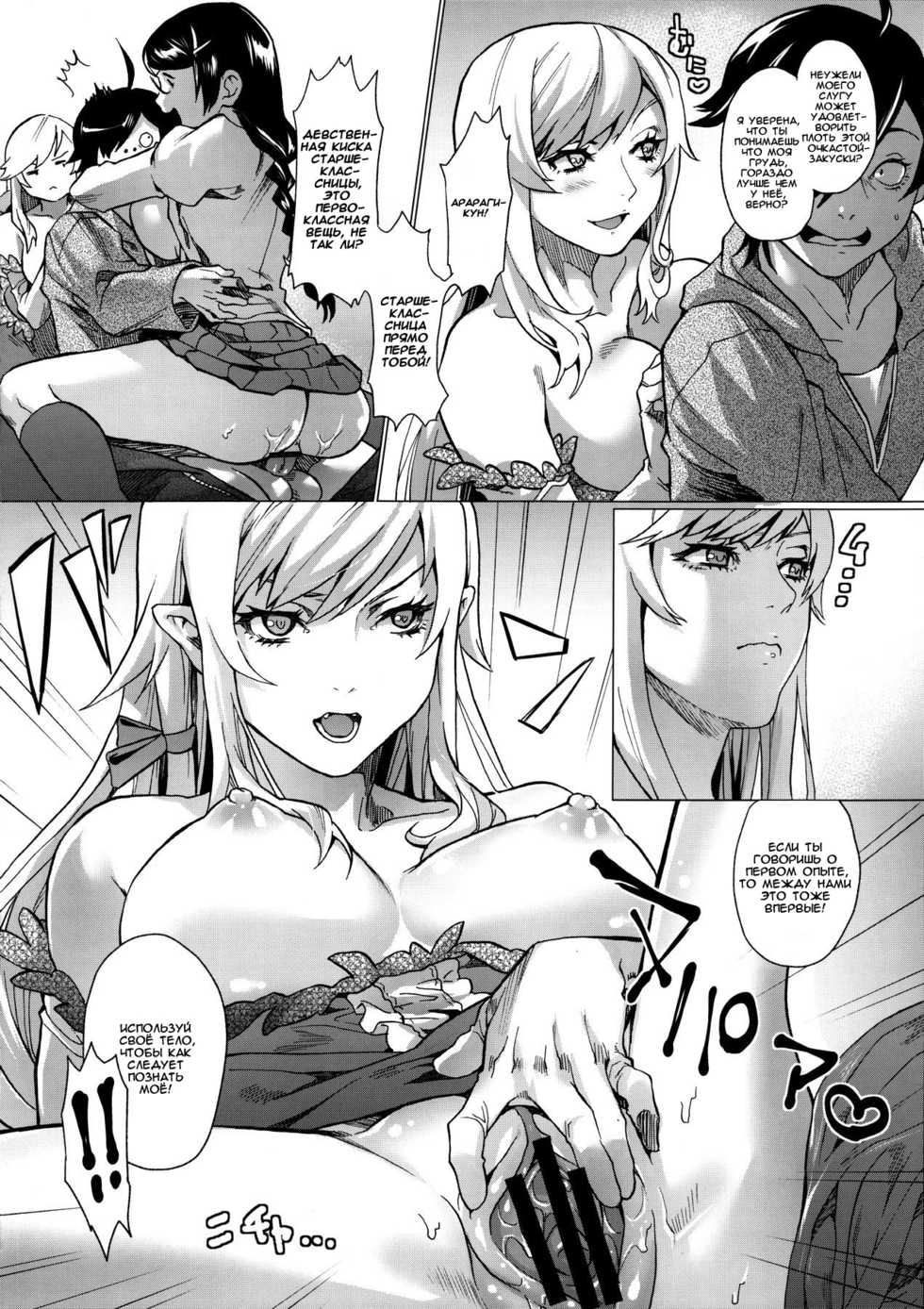(C91) [sagejoh (sage joh)] Chichimonogatari (Bakemonogatari) [Russian] [﻿WTF] - Page 21