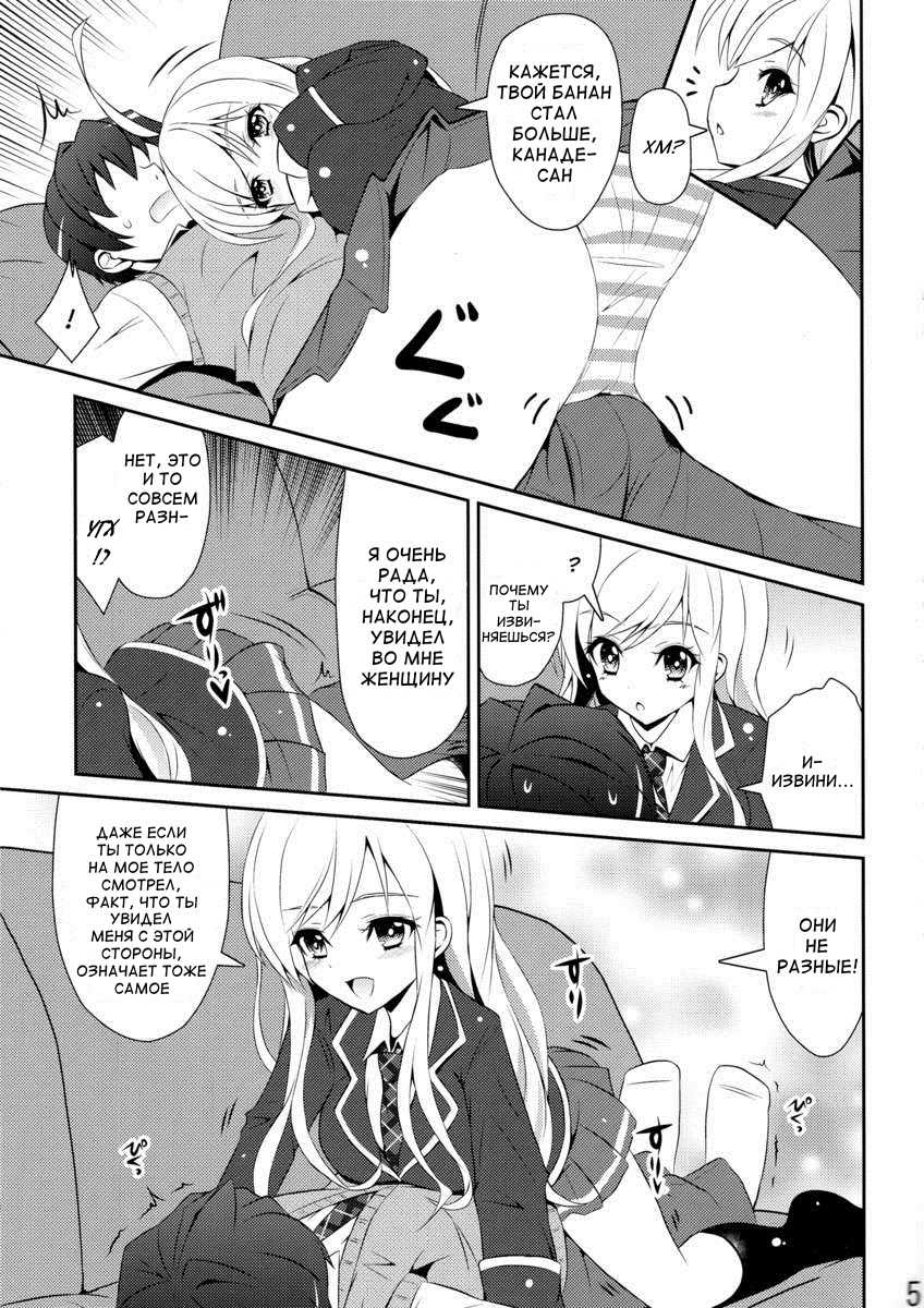 (C85) [MIX-EDGE (Arui Ryou)] Chocolat to Full Course (Ore no Nounai Sentakushi ga, Gakuen Love Comedy wo Zenryoku de Jama Shiteiru) [Russian] [Роми Н.] - Page 5