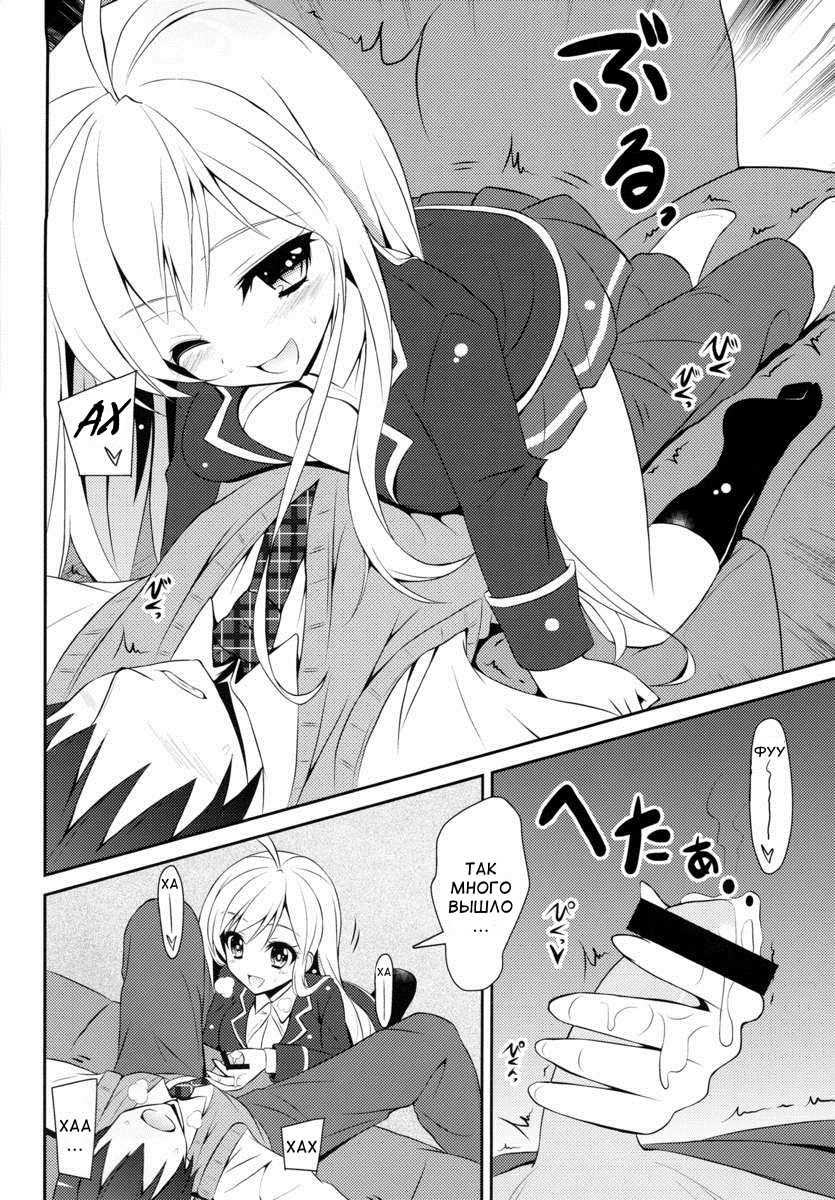 (C85) [MIX-EDGE (Arui Ryou)] Chocolat to Full Course (Ore no Nounai Sentakushi ga, Gakuen Love Comedy wo Zenryoku de Jama Shiteiru) [Russian] [Роми Н.] - Page 8