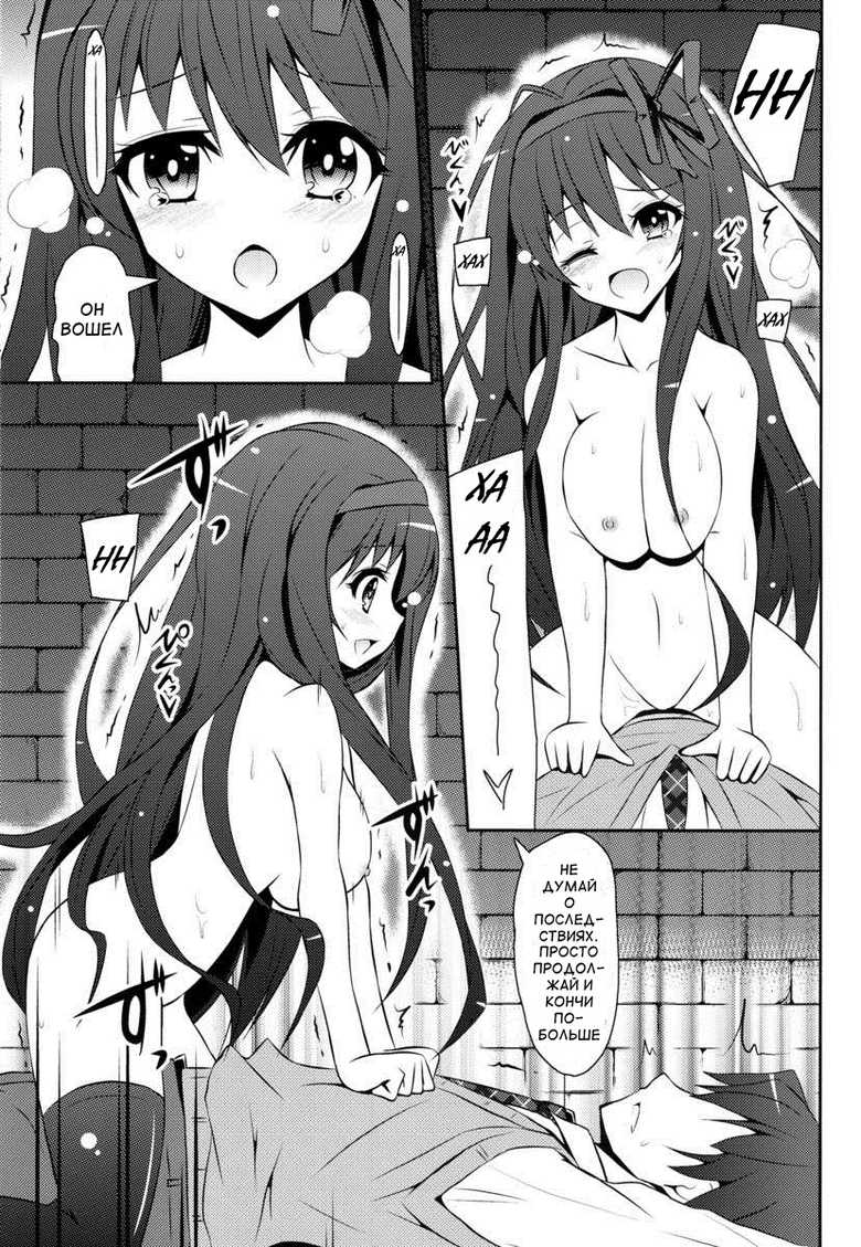 (C85) [MIX-EDGE (Arui Ryou)] Chocolat to Full Course (Ore no Nounai Sentakushi ga, Gakuen Love Comedy wo Zenryoku de Jama Shiteiru) [Russian] [Роми Н.] - Page 21