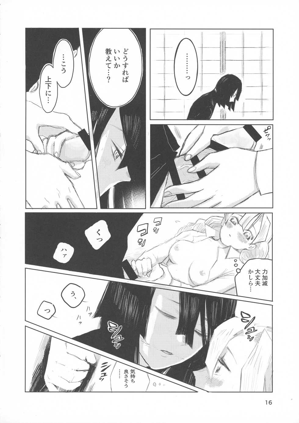 (Kimi o ba Matan Koi Mitsuru made Osaka) [umekonbutya (Hiro)] Ai wa Kenshin (Kimetsu no Yaiba) - Page 16