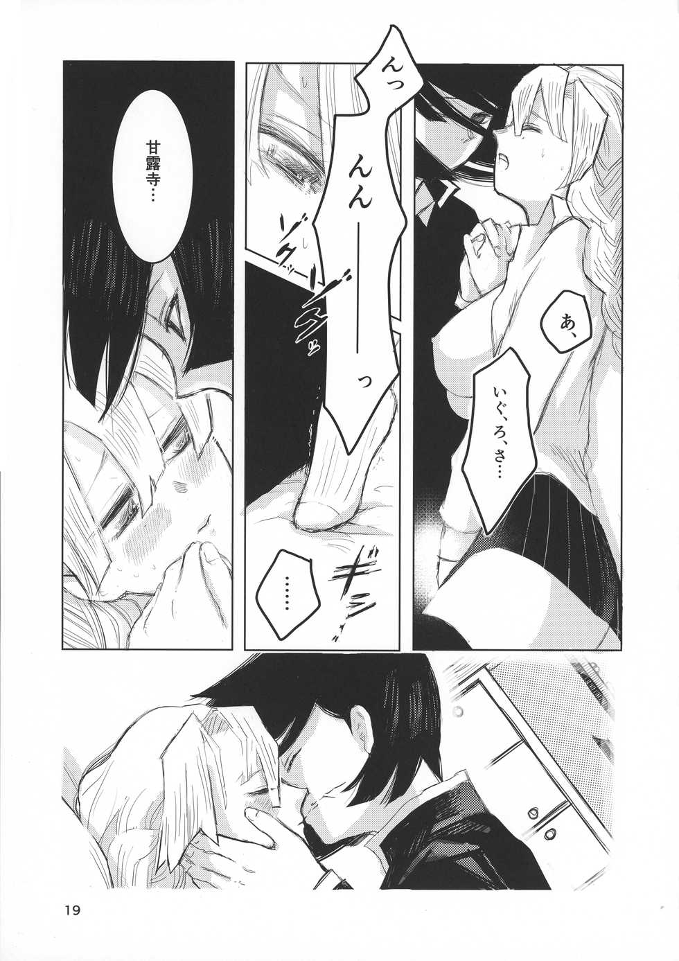 (Kimi o ba Matan Koi Mitsuru made Osaka) [umekonbutya (Hiro)] Ai wa Kenshin (Kimetsu no Yaiba) - Page 19