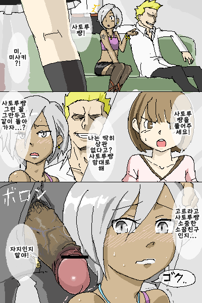 [Gomabura] 幼なじみのピンチを救う男の子 [Korean] - Page 6