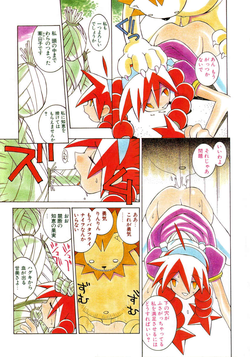 [Dowman Sayman] OzOz (full color short) - Page 3