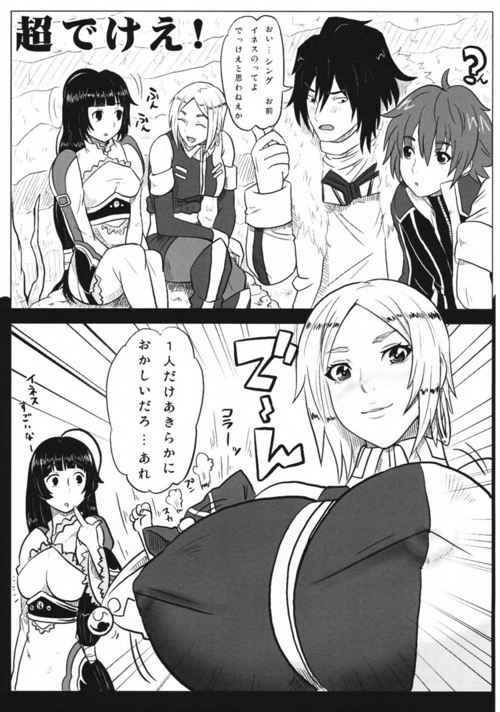 [Dragonia (Toryuu)] Chou Dekee (Tales of Series) - Page 4