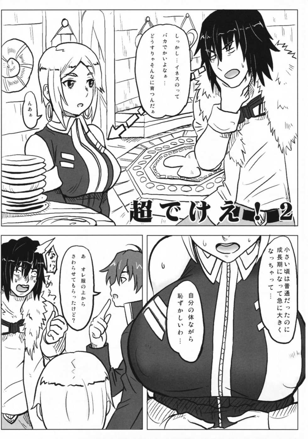 [Dragonia (Toryuu)] Chou Dekee (Tales of Series) - Page 12