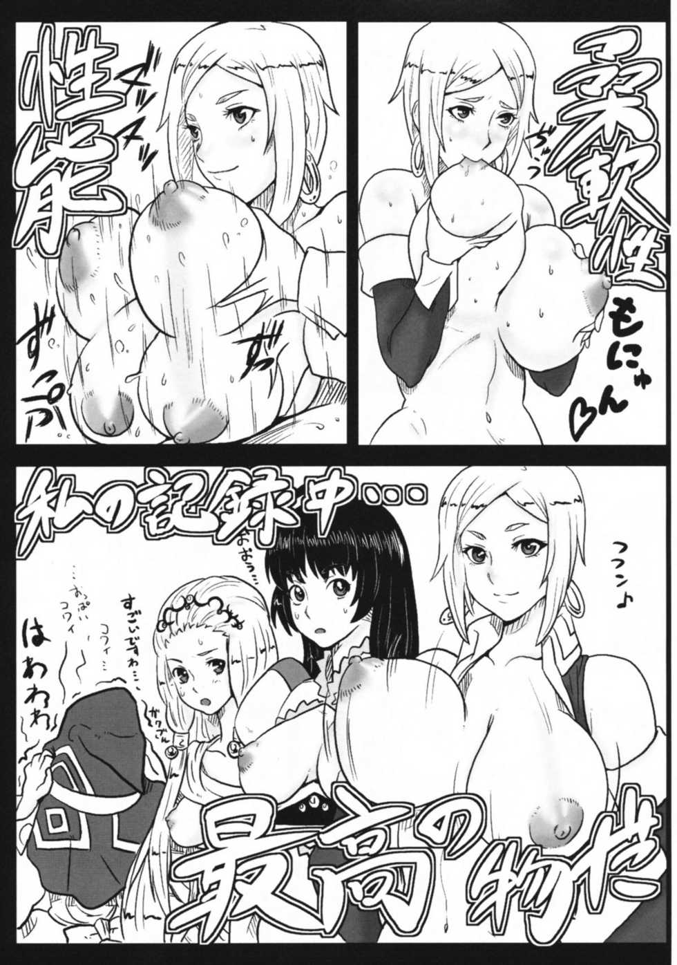 [Dragonia (Toryuu)] Chou Dekee (Tales of Series) - Page 14