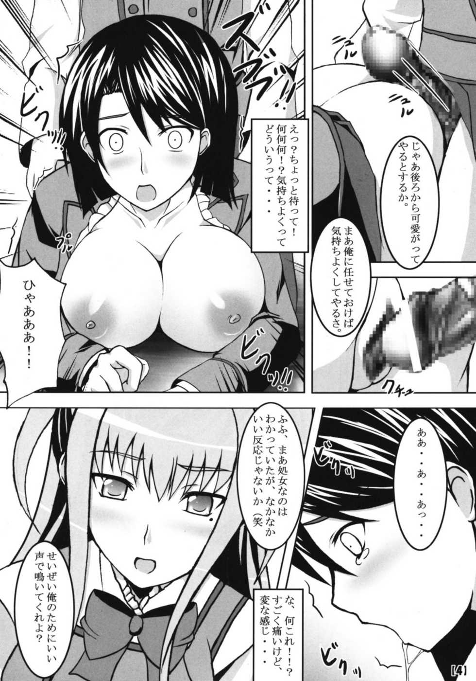 (ComiComi13) [Nezumitori (Kuronezumi, Toono Yayoi)] MARI HOLI HON X (Maria Holic) - Page 5