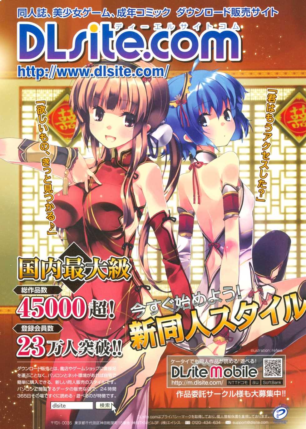 COMIC P Flirt Vol. 3 2010-02 - Page 2