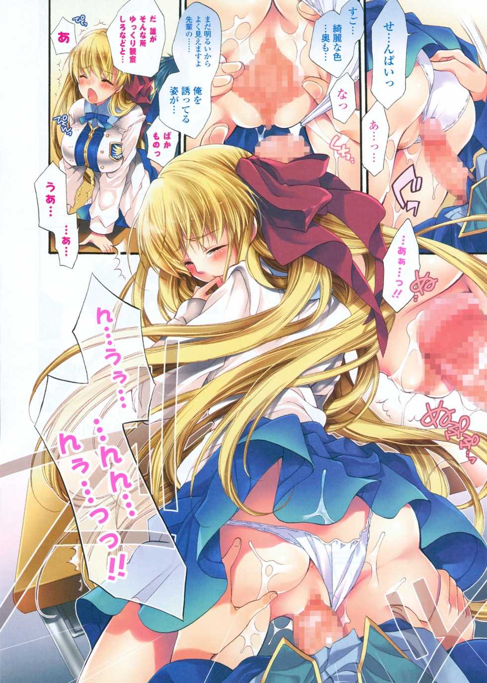 COMIC P Flirt Vol. 3 2010-02 - Page 4