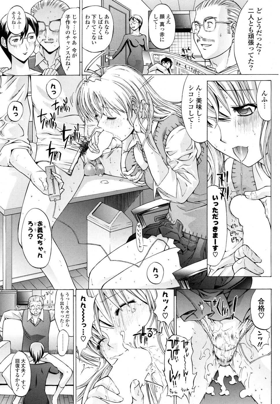 COMIC P Flirt Vol. 3 2010-02 - Page 29