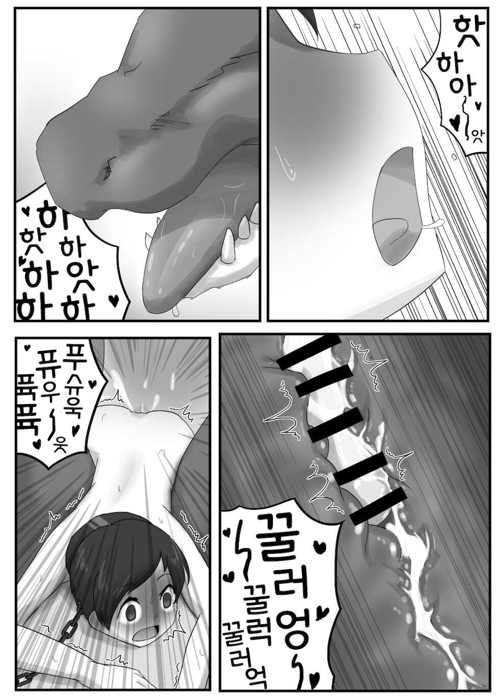 [107-byou] Dragon no Shita no Kuchi | 드래곤의 아랫입 [Korean] - Page 18