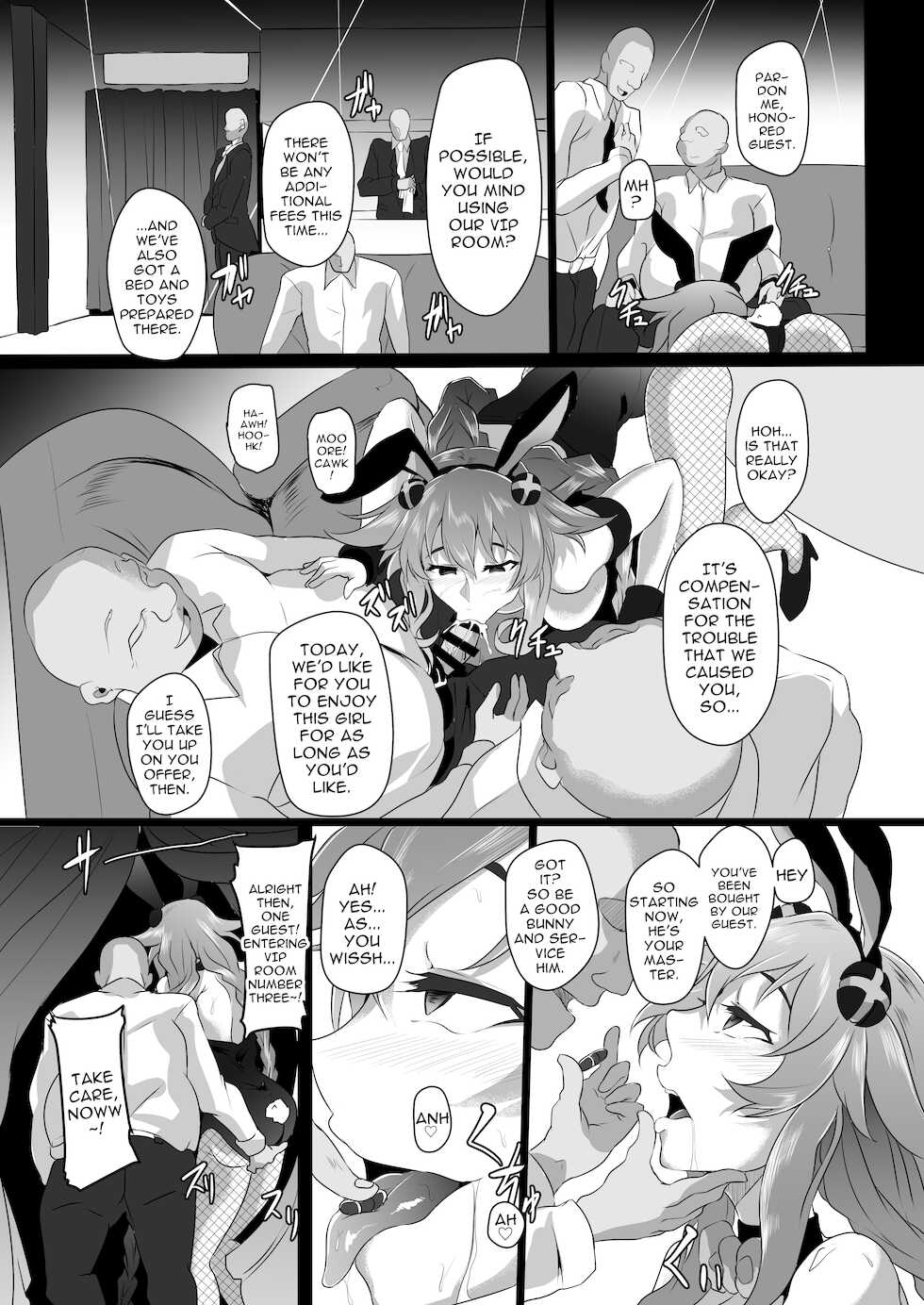 [CotesDeNoix (Cru)] Fallen Heart Another √Chaos (Hyperdimension Neptunia) [English] {Doujins.com} [Digital] - Page 24