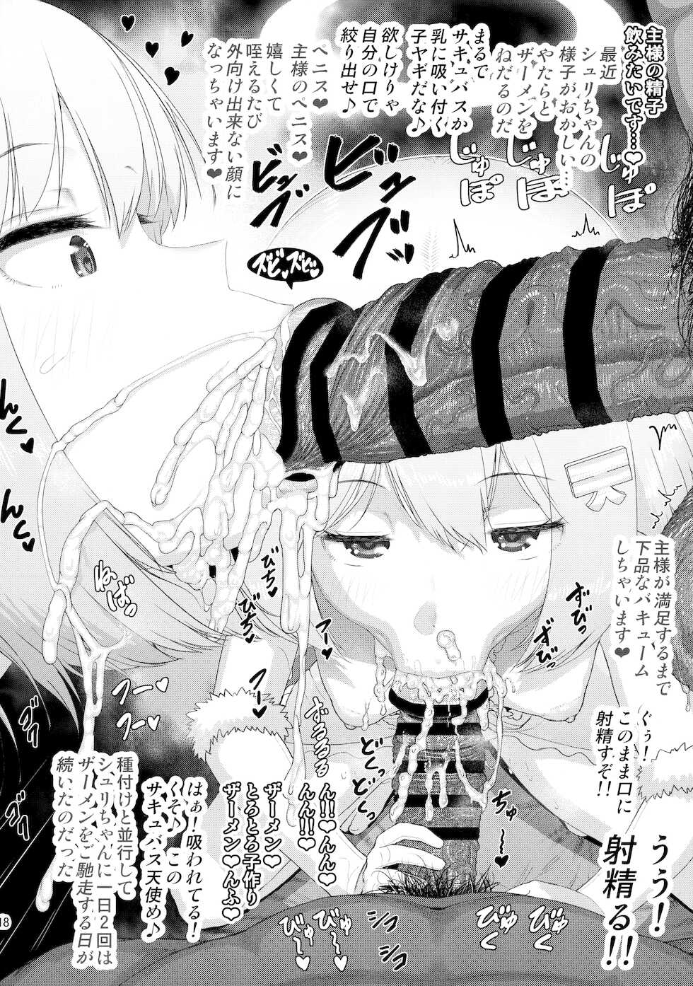 (COMIC1☆19) [E-lse (Yuzu Machi)] Chinpo Daisuki Fuwa Toro Tenshi - Page 17