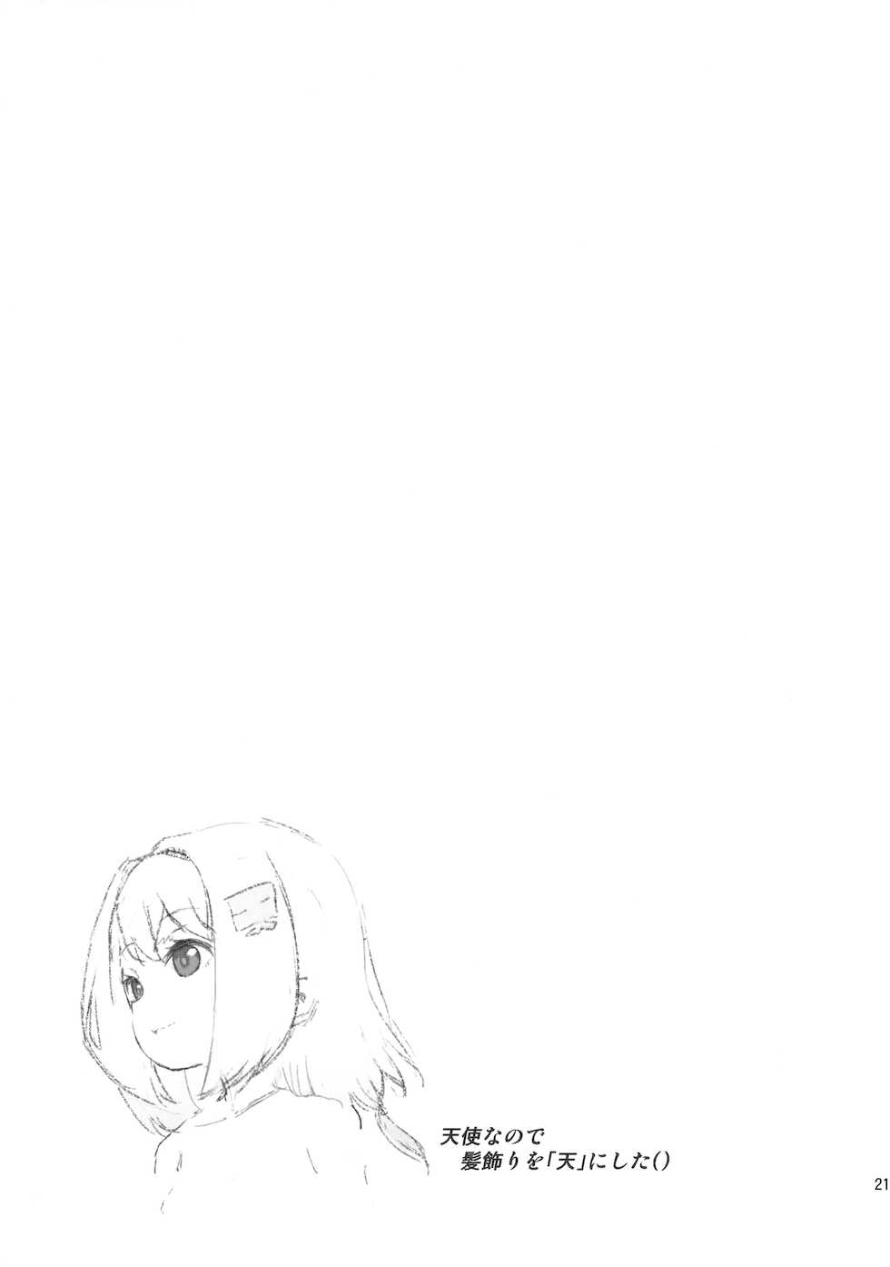 (COMIC1☆19) [E-lse (Yuzu Machi)] Chinpo Daisuki Fuwa Toro Tenshi - Page 20