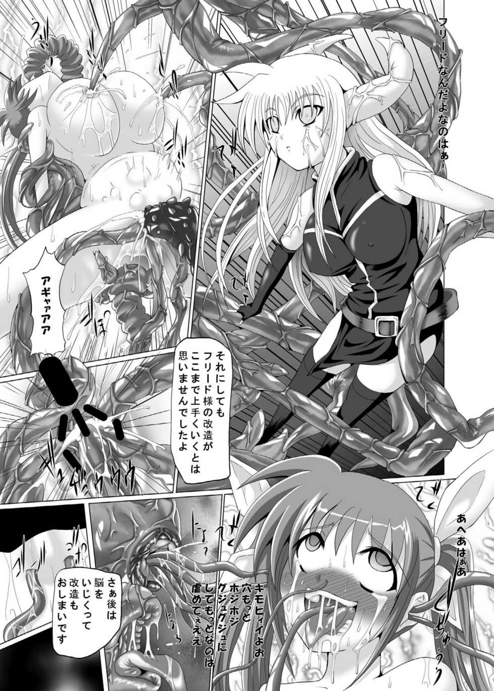 (C77) [Kurodamaya (Akadama)] Rokka Kaimetsu ~Rakujitsu~ (Mahou Shoujo Lyrical Nanoha) - Page 21