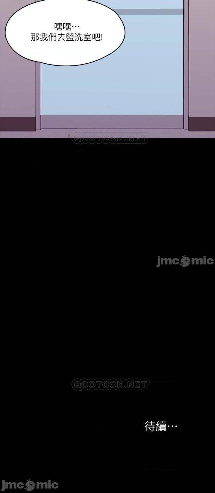 我投降了，女教練 1-23 - Page 54