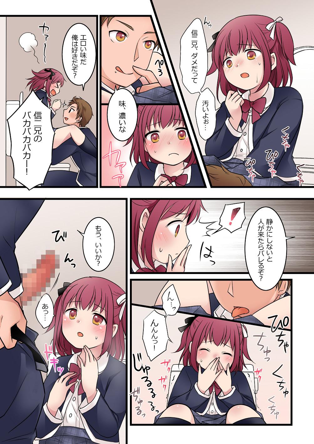 [Story Circle (Kuratsuka Riko)] TS-shite Anitachi no Seishori Gakari ni Natta Boku no Toaru Ichinichi - Page 18
