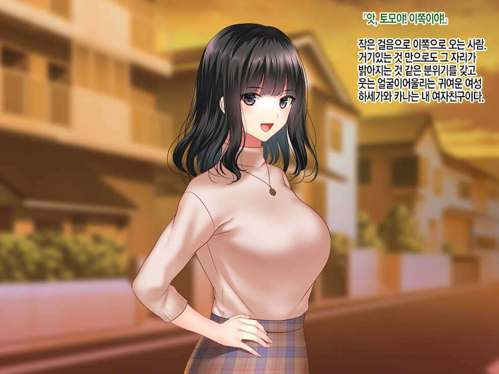[Minamihamaya (Minamihama Yoriko)] Konyakusha no Imouto ni Semararete Haramaseta Kekka. | 약혼자의 여동생에게 유혹당해서 임신시켜버린 결과 [Korean] - Page 3