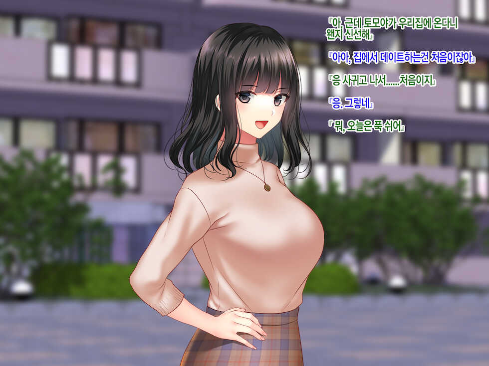 [Minamihamaya (Minamihama Yoriko)] Konyakusha no Imouto ni Semararete Haramaseta Kekka. | 약혼자의 여동생에게 유혹당해서 임신시켜버린 결과 [Korean] - Page 8