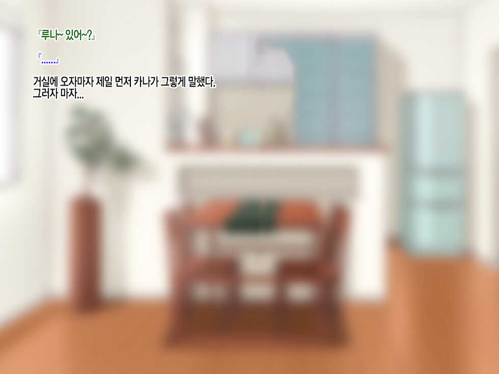[Minamihamaya (Minamihama Yoriko)] Konyakusha no Imouto ni Semararete Haramaseta Kekka. | 약혼자의 여동생에게 유혹당해서 임신시켜버린 결과 [Korean] - Page 12