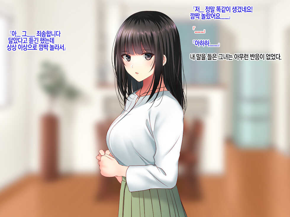 [Minamihamaya (Minamihama Yoriko)] Konyakusha no Imouto ni Semararete Haramaseta Kekka. | 약혼자의 여동생에게 유혹당해서 임신시켜버린 결과 [Korean] - Page 18