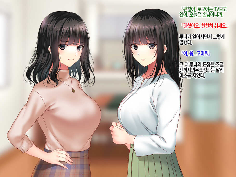 [Minamihamaya (Minamihama Yoriko)] Konyakusha no Imouto ni Semararete Haramaseta Kekka. | 약혼자의 여동생에게 유혹당해서 임신시켜버린 결과 [Korean] - Page 24