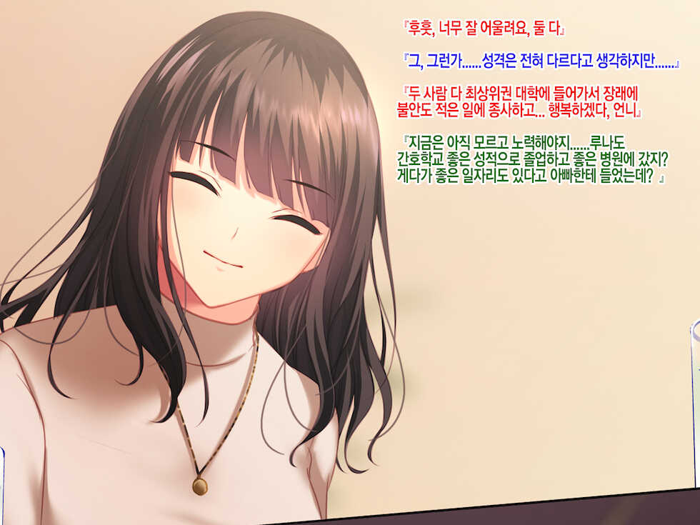 [Minamihamaya (Minamihama Yoriko)] Konyakusha no Imouto ni Semararete Haramaseta Kekka. | 약혼자의 여동생에게 유혹당해서 임신시켜버린 결과 [Korean] - Page 28