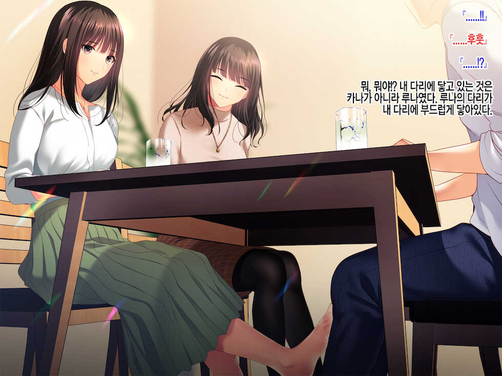 [Minamihamaya (Minamihama Yoriko)] Konyakusha no Imouto ni Semararete Haramaseta Kekka. | 약혼자의 여동생에게 유혹당해서 임신시켜버린 결과 [Korean] - Page 32