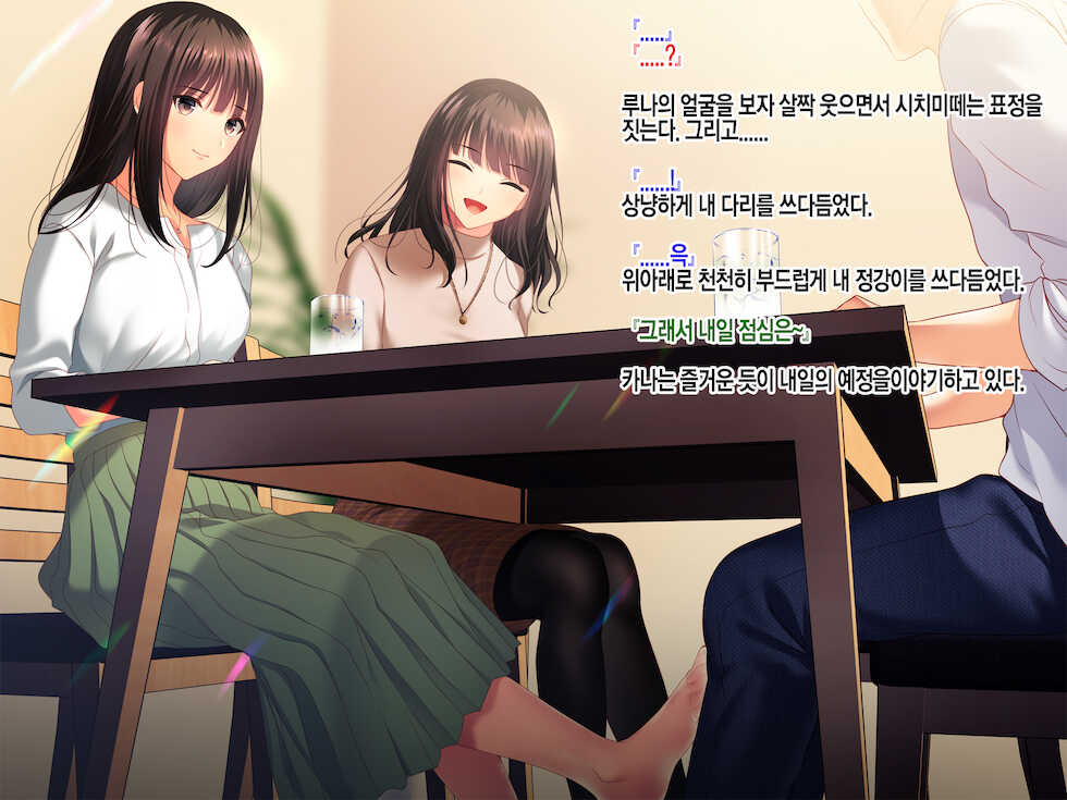 [Minamihamaya (Minamihama Yoriko)] Konyakusha no Imouto ni Semararete Haramaseta Kekka. | 약혼자의 여동생에게 유혹당해서 임신시켜버린 결과 [Korean] - Page 33