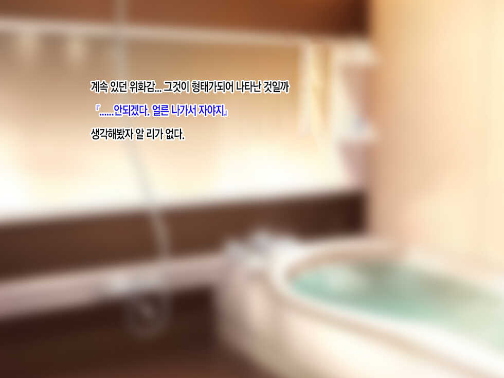 [Minamihamaya (Minamihama Yoriko)] Konyakusha no Imouto ni Semararete Haramaseta Kekka. | 약혼자의 여동생에게 유혹당해서 임신시켜버린 결과 [Korean] - Page 36