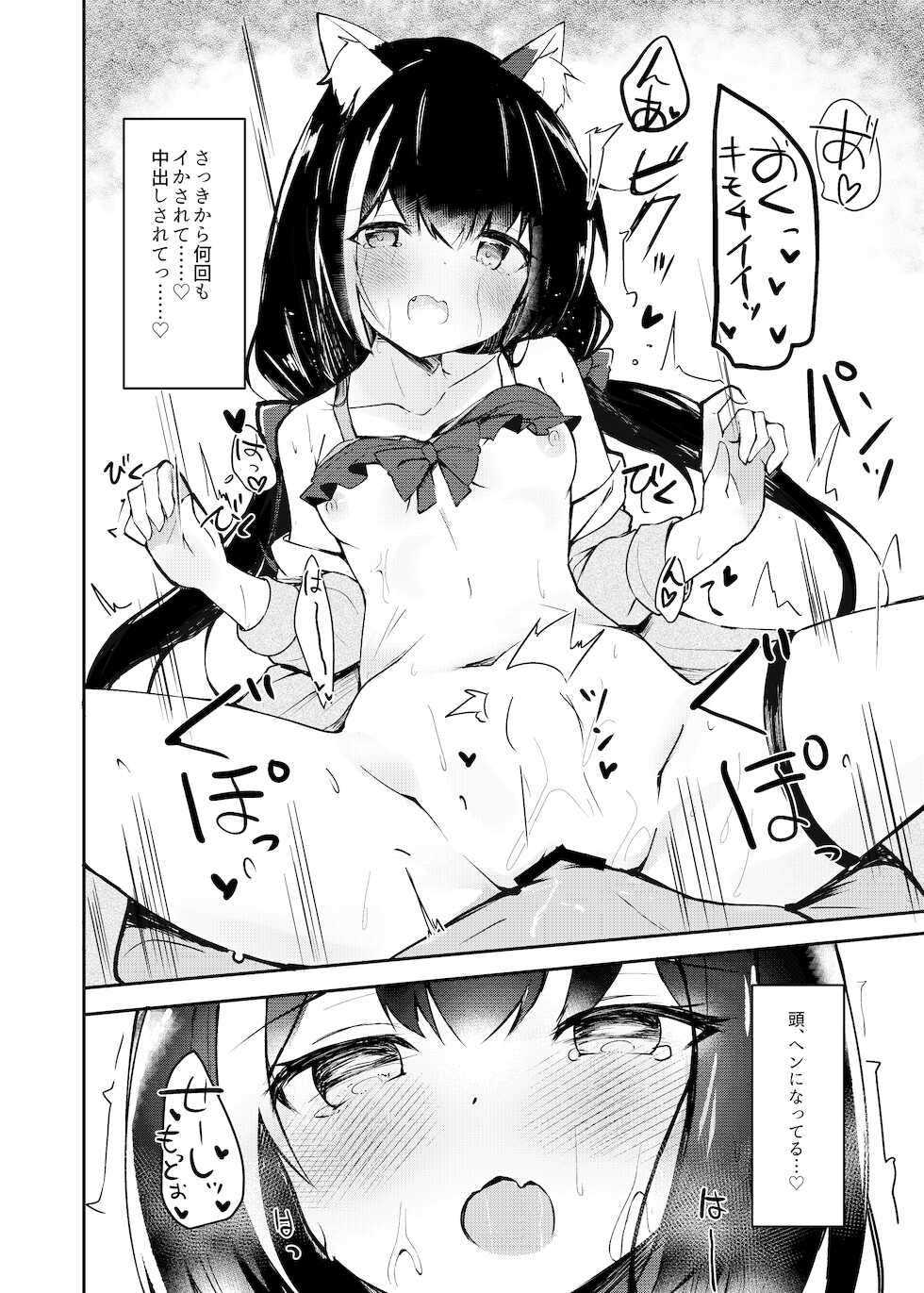 [Atelier Hinata (Hinata Yuu)] Deredere Kyaru-chan to Mizugi de Ecchi (Princess Connect! Re:Dive) [Digital] - Page 19