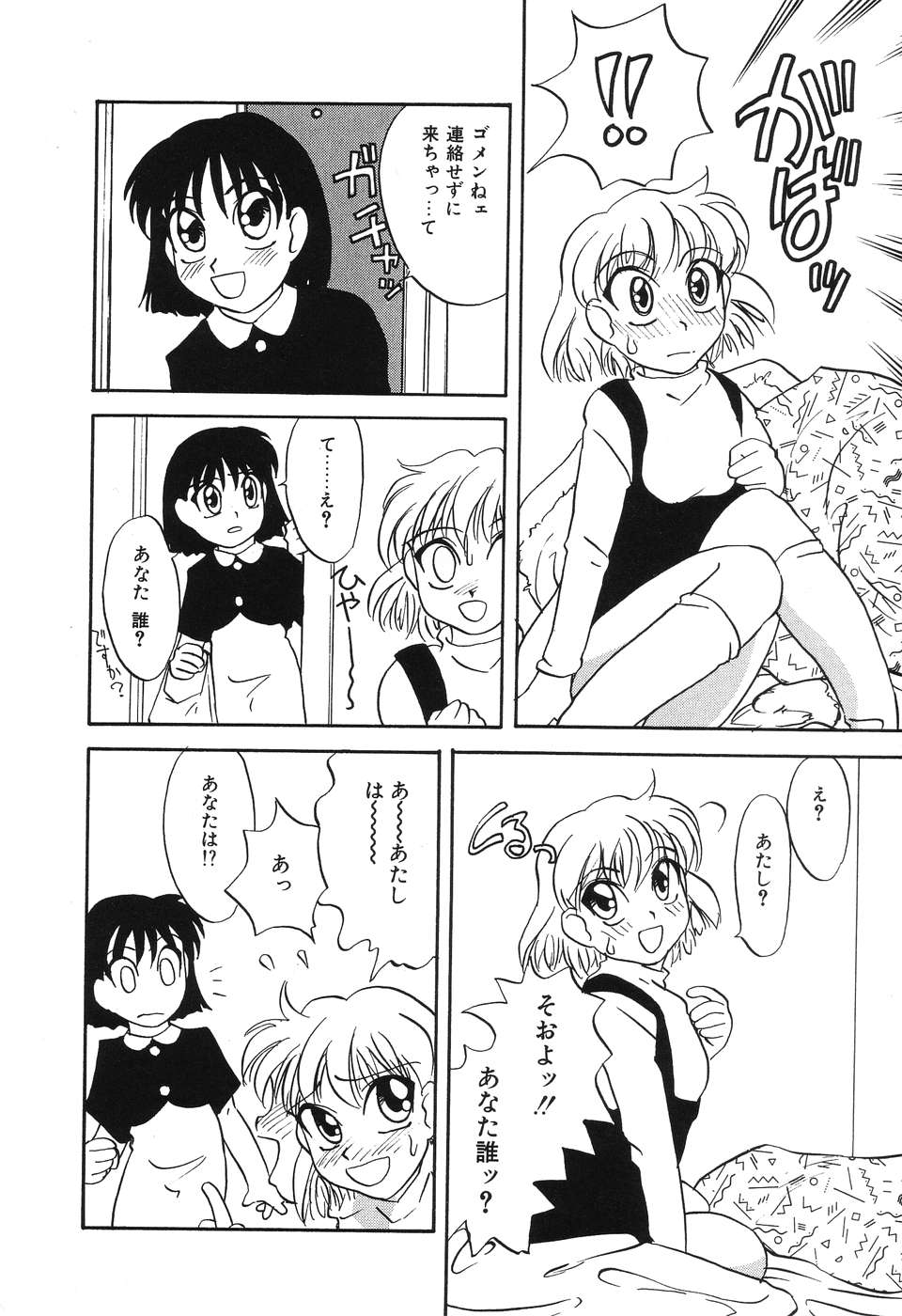 [Hisatomi Shintarou] Nounai Mayaku - Page 17